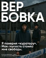 Новый учебный год: вместе защищаем детей от манипуляций.
