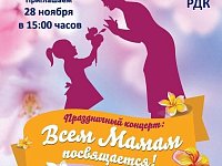 Приходите всей семьей!