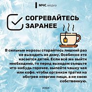 На улице стоят сильные морозы