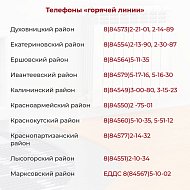 Саратовская область постепенно входит в отопительный сезон