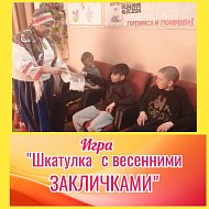 Жаворонки, прилетите, весну красную принесите!