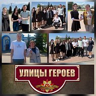 Память о героях живёт в сердцах