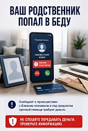Как распознать мошенничество и не потерять свои деньги