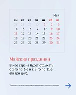 Выходные и праздничные дни 2026 года