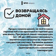 На улице стоят сильные морозы