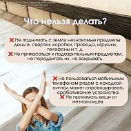 ️Бесхозяйные вещи это не находка, а опасность!