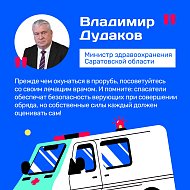 Внимание: крещенские купания