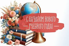 Знания – это фундамент нашего будущего