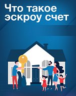 Что такое эскроу счет