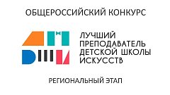 Желаем победы в региональном этапе