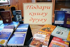 Книга другу