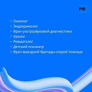 В Саратовской области расширили перечень молодых специалистов, которые могут получить денежную поддержку 