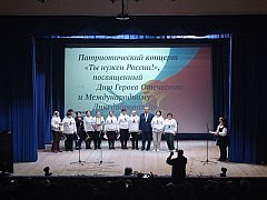  Ты нужен России!