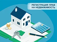 Пора регистрировать  свое имущество! Вниманию новобурасцев!