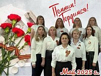 Всероссийская акция #ГеоргиевскаяЛента