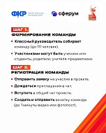  Учителя области будут на страже добрых дел