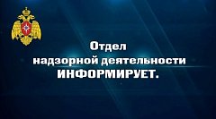 Обстановка с пожарами 