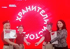 Победители регионального проекта "Хранители истории "