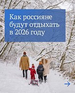 Выходные и праздничные дни 2026 года