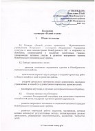 Приглашаем принять участие в конкурсе "Родной уголок" 