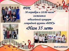 Приглашаем вас на юбилейный концерт 