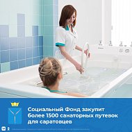 Социальный фонд России (бывший Пенсионный) закупит более 1500 путевок в санатории для саратовских льготников