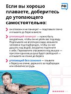 За буйки не заплывать: правила поведения на воде 