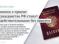 Что изменится в жизни россиян с ноября