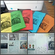  «Космос — удивительный мир»