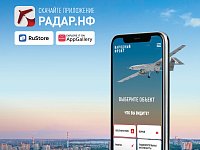 В настоящее время в Российской Федерации разработано мобильное приложение "Радар.НФ"