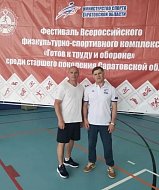 Спортивный праздник ГТО объединил Саратовскую область
