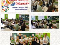 Приняли участие в Акции "Давай читать, Губерния!"