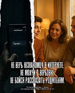 Нетипичные ловушки: вербовщики маскируются под обычные дела!   