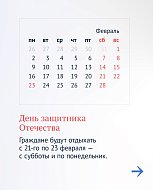 Выходные и праздничные дни 2026 года