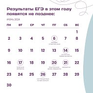 ЕГЭ-2024: как быстро узнать результат с помощью Госуслуг?