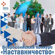 Преподаватель Новобурасской Детской школы искусств приняла участие во Всероссийском конкурсе «Наставничество»