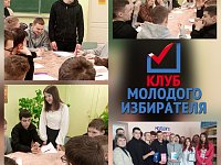 В Новобурасском филиале техникума агробизнеса открыт Клуб молодых избирателей