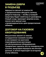 Многоступенчатые схемы обмана