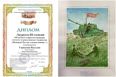 История России глазами детей