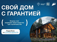 ДОМ С ГАРАНТИЕЙ