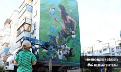 Саратов — в лидерах голосования за лучшее граффити!