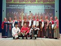 Праздник русской песни