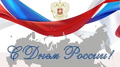 Пусть царят мир и согласие!