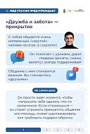 Профилактика вовлечения детей в преступления: наглядные карточки