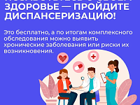 Саратовские врачи рассказали, почему важно проходить диспансеризацию