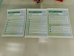 Безопасность в сети Интернет