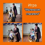 Безопасность – важная цель жизни человека