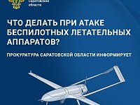 Прокуратурой области разработана памятка