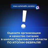 Примите участие в ОПРОСЕ