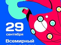 ️Сегодня отмечается Всемирный День Сердца